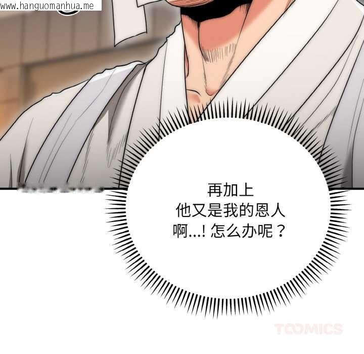 韩国漫画神雕闯都市/强雕：都市润女传说韩漫_神雕闯都市/强雕：都市润女传说-第9话在线免费阅读-韩国漫画-第123张图片