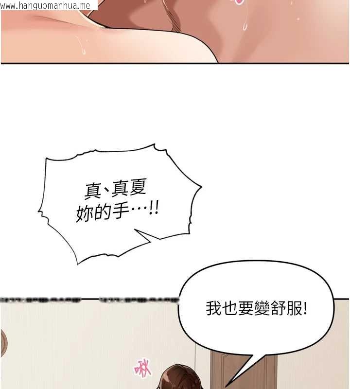 韩国漫画里长孙子开麦啦韩漫_里长孙子开麦啦-第26话-S倾向被激发了!!在线免费阅读-韩国漫画-第46张图片