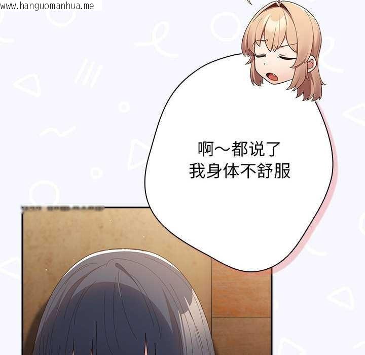 韩国漫画游戏不能这样玩/游戏规则我来定韩漫_游戏不能这样玩/游戏规则我来定-第119话在线免费阅读-韩国漫画-第32张图片