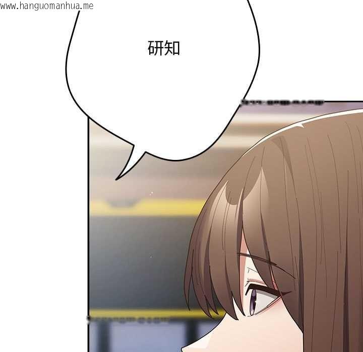 韩国漫画游戏不能这样玩/游戏规则我来定韩漫_游戏不能这样玩/游戏规则我来定-第119话在线免费阅读-韩国漫画-第139张图片