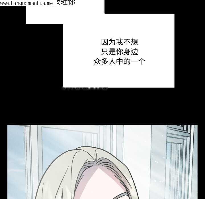 韩国漫画附属品少女的叛逆期韩漫_附属品少女的叛逆期-第18话在线免费阅读-韩国漫画-第100张图片