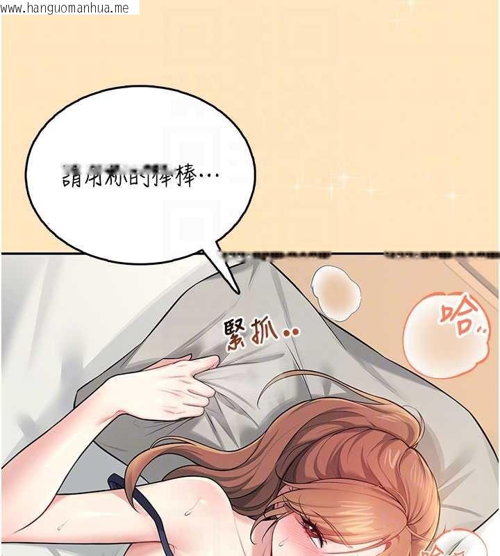 韩国漫画飞机杯女神连线中韩漫_飞机杯女神连线中-第31话-被阿飘侵犯上瘾了在线免费阅读-韩国漫画-第97张图片