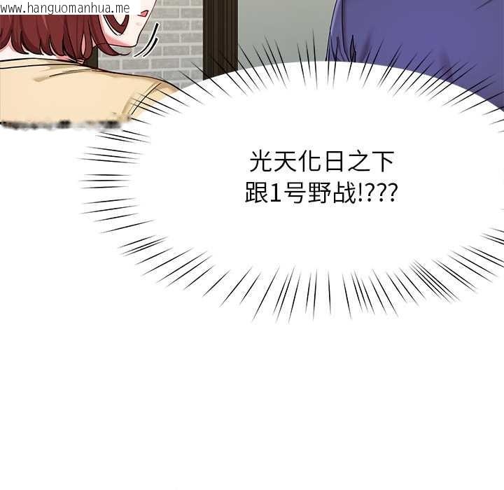 韩国漫画后宫之王韩漫_后宫之王-第53话在线免费阅读-韩国漫画-第124张图片