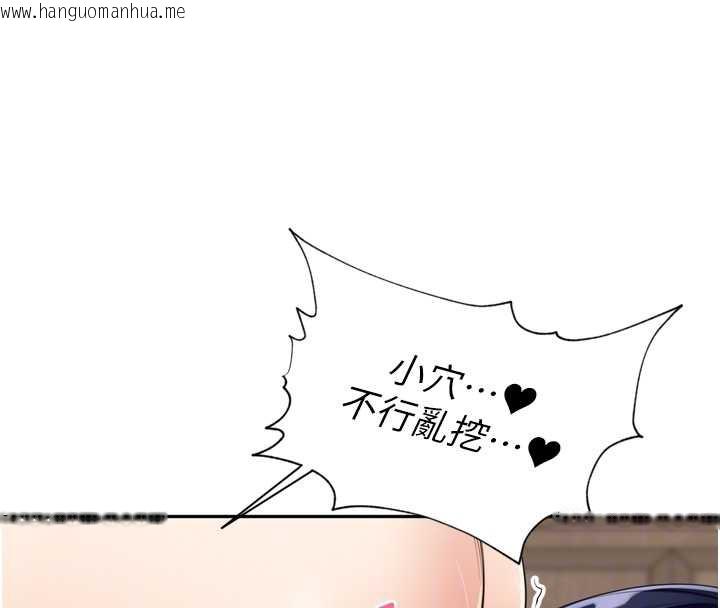 韩国漫画里长孙子开麦啦韩漫_里长孙子开麦啦-第26话-S倾向被激发了!!在线免费阅读-韩国漫画-第68张图片