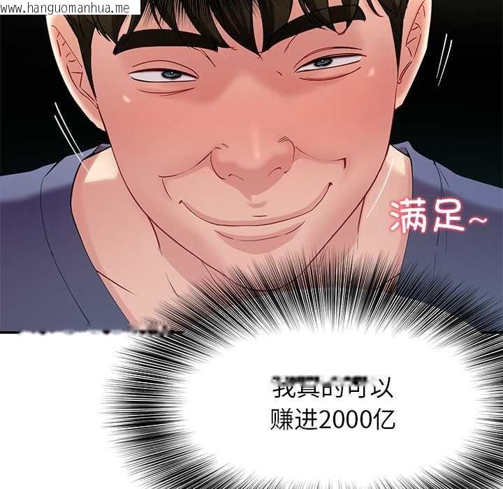 韩国漫画后宫之王韩漫_后宫之王-第53话在线免费阅读-韩国漫画-第80张图片