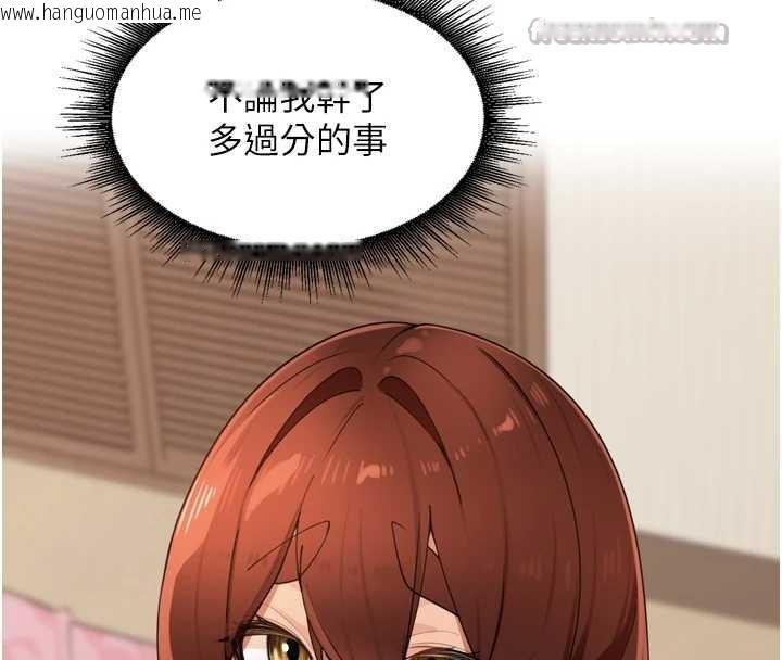 韩国漫画里长孙子开麦啦韩漫_里长孙子开麦啦-第26话-S倾向被激发了!!在线免费阅读-韩国漫画-第98张图片