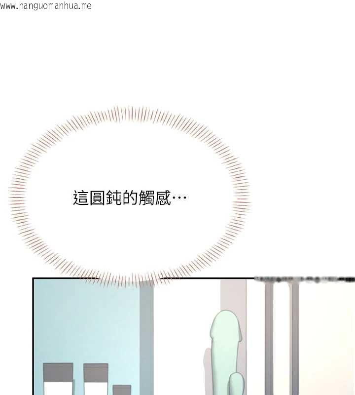 韩国漫画飞机杯女神连线中韩漫_飞机杯女神连线中-第31话-被阿飘侵犯上瘾了在线免费阅读-韩国漫画-第138张图片