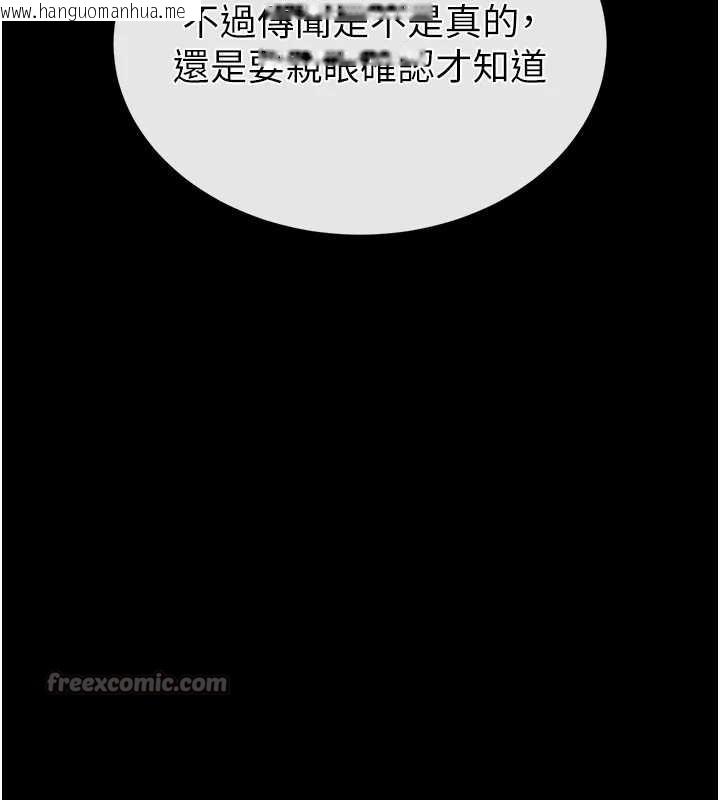 韩国漫画末日雕堡韩漫_末日雕堡-第47话-这可是活生生移植的眼睛在线免费阅读-韩国漫画-第238张图片