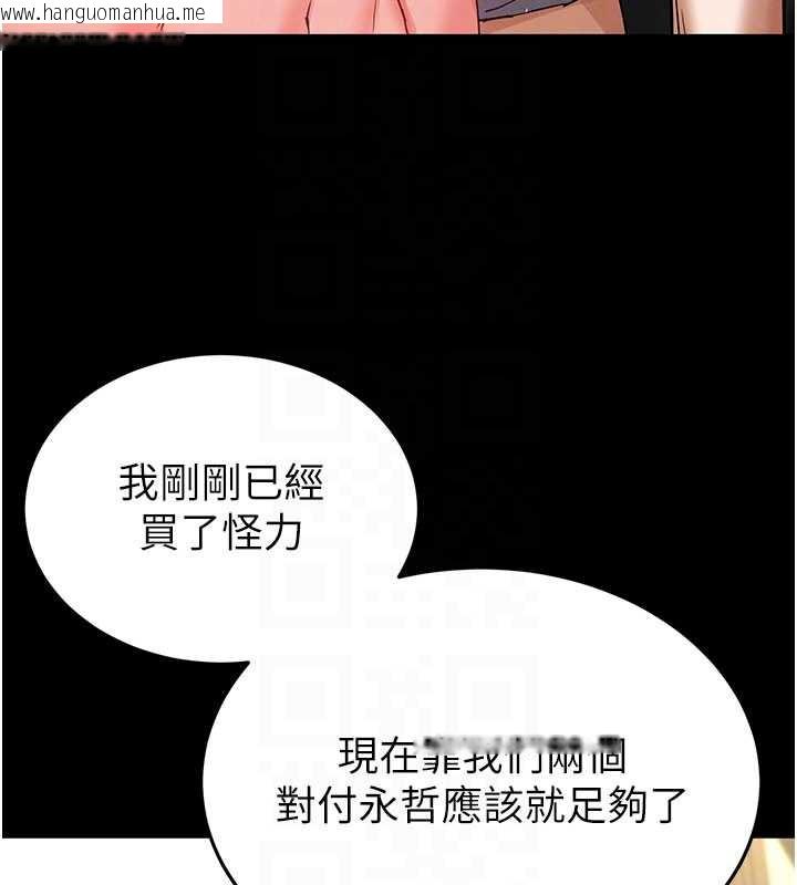 韩国漫画末日雕堡韩漫_末日雕堡-第47话-这可是活生生移植的眼睛在线免费阅读-韩国漫画-第19张图片