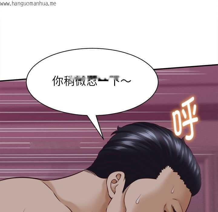 韩国漫画她们的夜晚属于我/与人妻有个秘密韩漫_她们的夜晚属于我/与人妻有个秘密-第10话在线免费阅读-韩国漫画-第133张图片