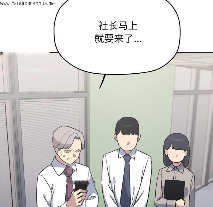 韩国漫画缺德邻居难相处韩漫_缺德邻居难相处-第52话在线免费阅读-韩国漫画-第163张图片