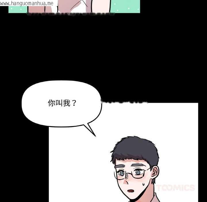 韩国漫画附属品少女的叛逆期韩漫_附属品少女的叛逆期-第18话在线免费阅读-韩国漫画-第48张图片