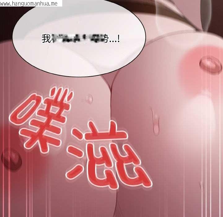 韩国漫画神圣陷阱韩漫_神圣陷阱-第13话在线免费阅读-韩国漫画-第145张图片