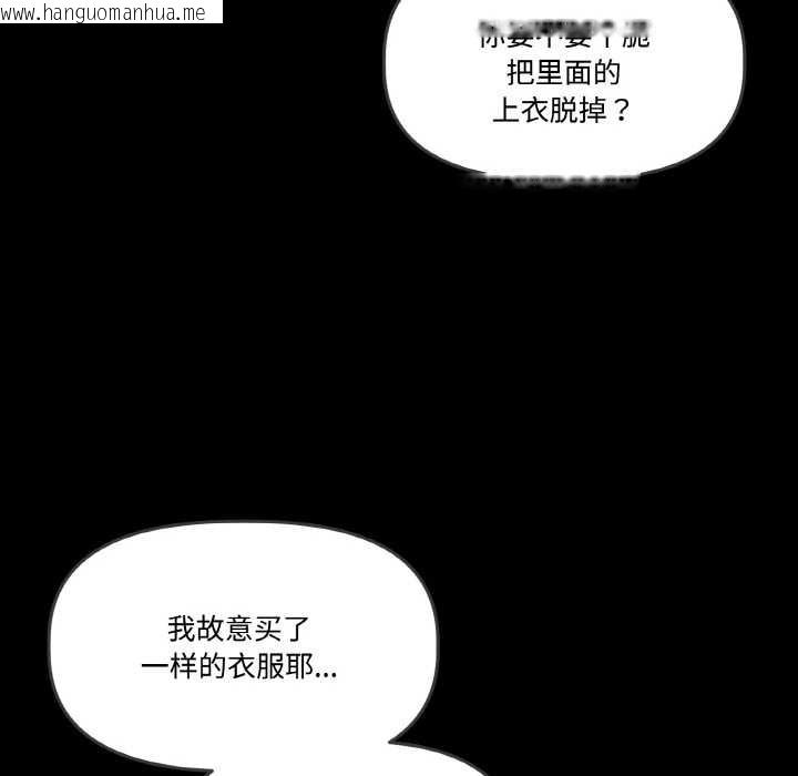 韩国漫画附属品少女的叛逆期韩漫_附属品少女的叛逆期-第18话在线免费阅读-韩国漫画-第145张图片