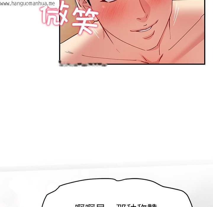 韩国漫画后宫之王韩漫_后宫之王-第53话在线免费阅读-韩国漫画-第52张图片