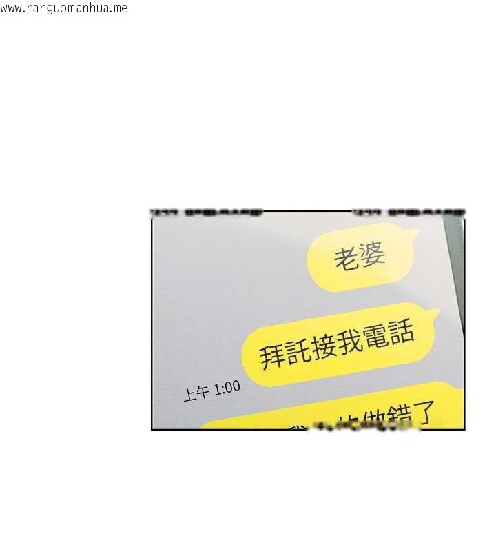 韩国漫画恋爱大富翁韩漫_恋爱大富翁-第38话-你的女友很正点在线免费阅读-韩国漫画-第88张图片