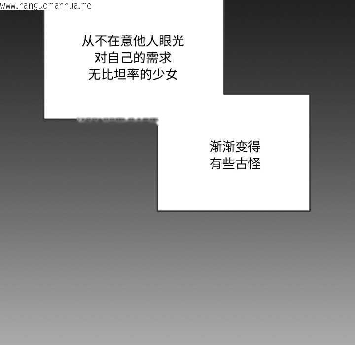 韩国漫画附属品少女的叛逆期韩漫_附属品少女的叛逆期-第18话在线免费阅读-韩国漫画-第150张图片