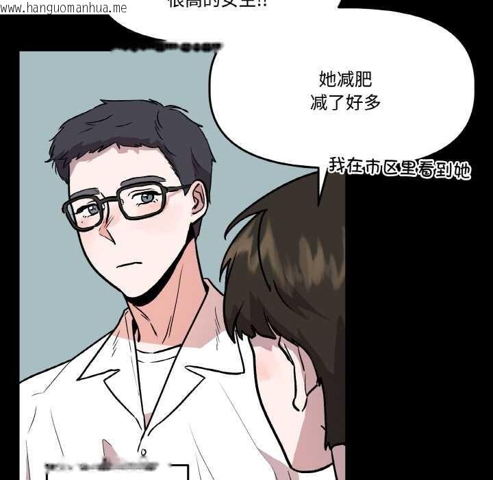 韩国漫画附属品少女的叛逆期韩漫_附属品少女的叛逆期-第18话在线免费阅读-韩国漫画-第5张图片