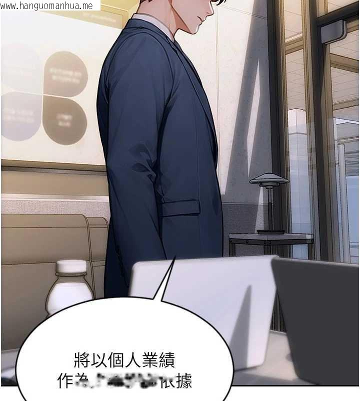 韩国漫画单身即纵欲韩漫_单身即纵欲-第20话-穿这么骚想勾引谁?在线免费阅读-韩国漫画-第2张图片