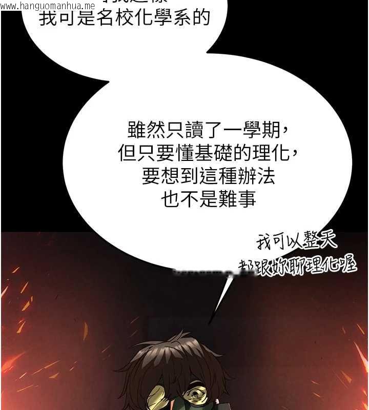 韩国漫画末日雕堡韩漫_末日雕堡-第47话-这可是活生生移植的眼睛在线免费阅读-韩国漫画-第151张图片