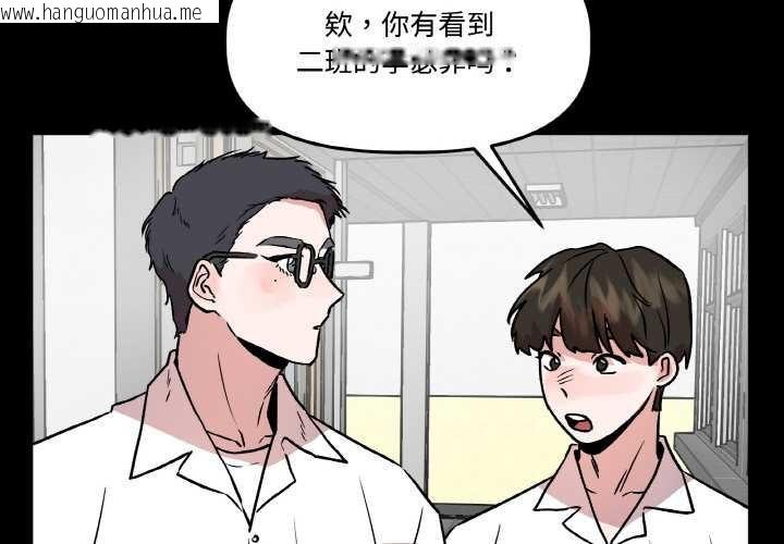 韩国漫画附属品少女的叛逆期韩漫_附属品少女的叛逆期-第18话在线免费阅读-韩国漫画-第2张图片