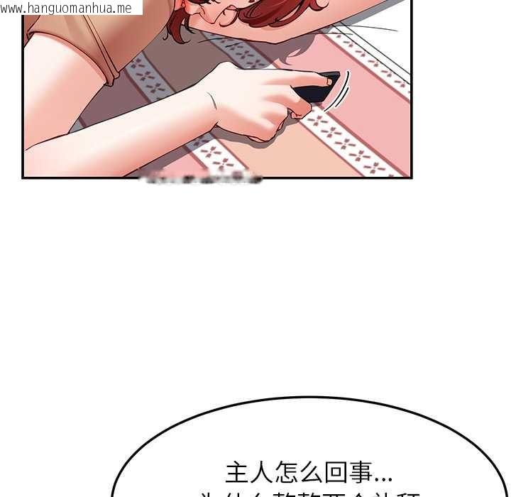 韩国漫画后宫之王韩漫_后宫之王-第53话在线免费阅读-韩国漫画-第65张图片