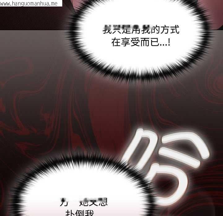 韩国漫画神圣陷阱韩漫_神圣陷阱-第13话在线免费阅读-韩国漫画-第71张图片