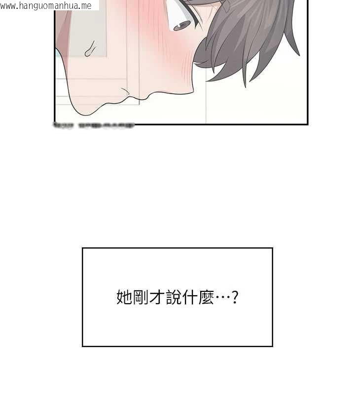 韩国漫画飞机杯女神连线中韩漫_飞机杯女神连线中-第31话-被阿飘侵犯上瘾了在线免费阅读-韩国漫画-第166张图片