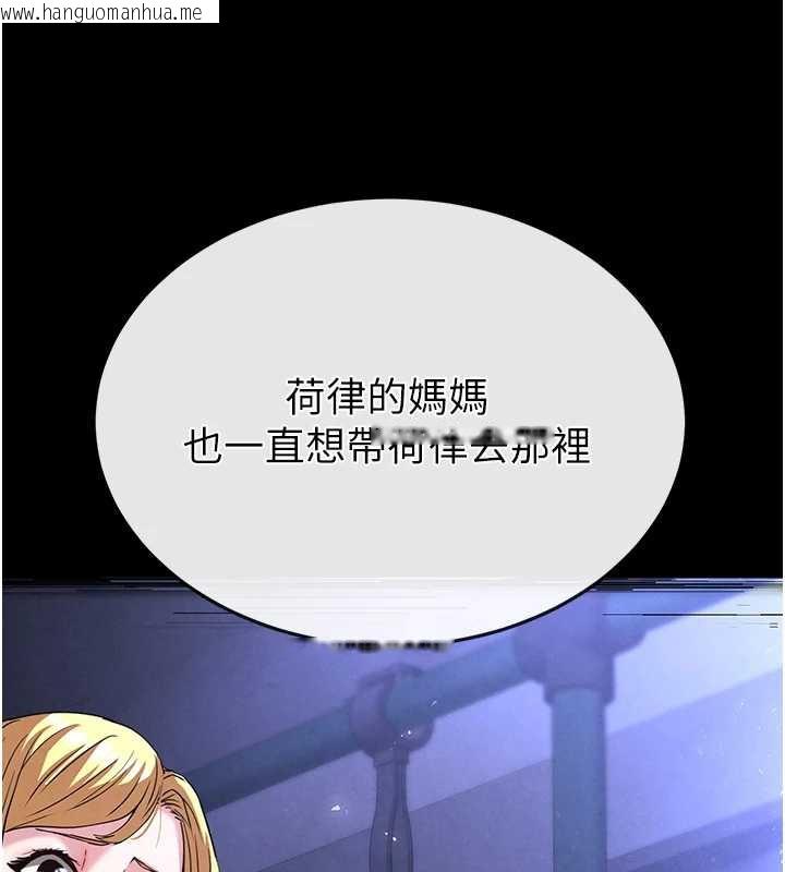 韩国漫画末日雕堡韩漫_末日雕堡-第47话-这可是活生生移植的眼睛在线免费阅读-韩国漫画-第229张图片