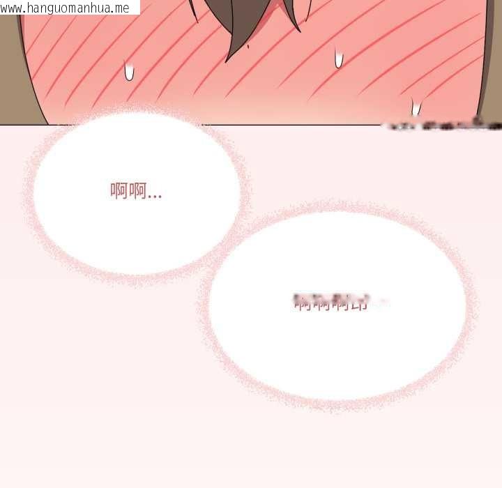 韩国漫画家人之间这样不好吧？韩漫_家人之间这样不好吧？-第65话在线免费阅读-韩国漫画-第122张图片