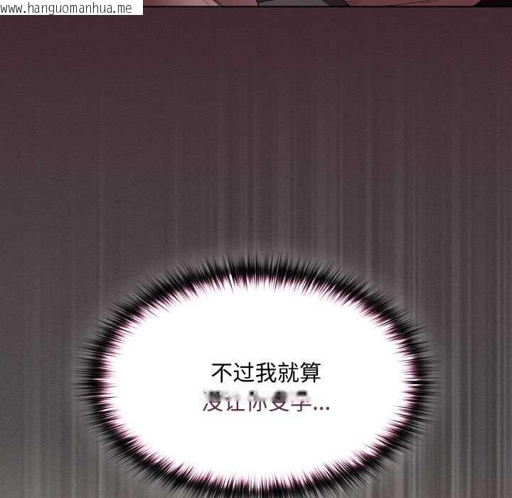 韩国漫画神圣陷阱韩漫_神圣陷阱-第13话在线免费阅读-韩国漫画-第76张图片