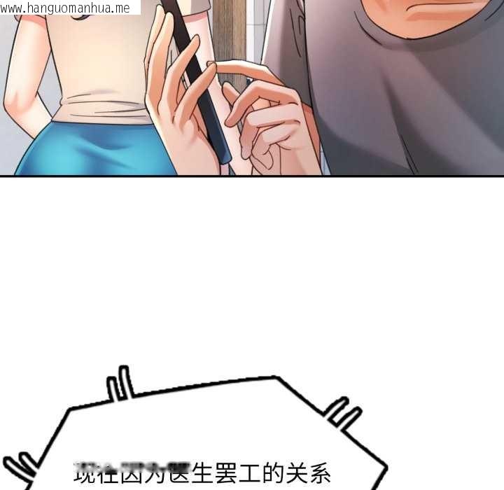 韩国漫画可以爱你吗韩漫_可以爱你吗-第72话在线免费阅读-韩国漫画-第20张图片