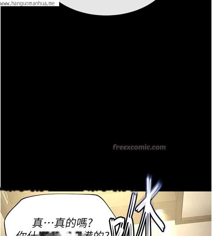 韩国漫画末日雕堡韩漫_末日雕堡-第47话-这可是活生生移植的眼睛在线免费阅读-韩国漫画-第28张图片