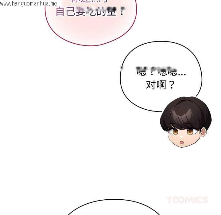 韩国漫画配角的生存任务韩漫_配角的生存任务-第33话在线免费阅读-韩国漫画-第102张图片