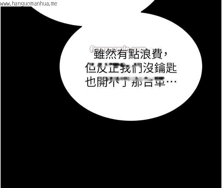 韩国漫画末日雕堡韩漫_末日雕堡-第47话-这可是活生生移植的眼睛在线免费阅读-韩国漫画-第42张图片