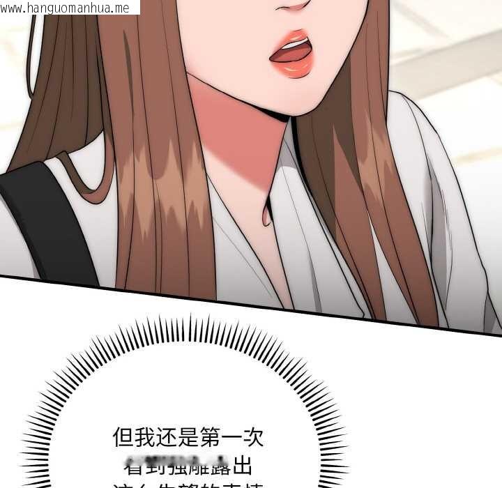 韩国漫画神雕闯都市/强雕：都市润女传说韩漫_神雕闯都市/强雕：都市润女传说-第9话在线免费阅读-韩国漫画-第121张图片