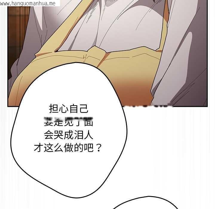 韩国漫画游戏不能这样玩/游戏规则我来定韩漫_游戏不能这样玩/游戏规则我来定-第119话在线免费阅读-韩国漫画-第61张图片