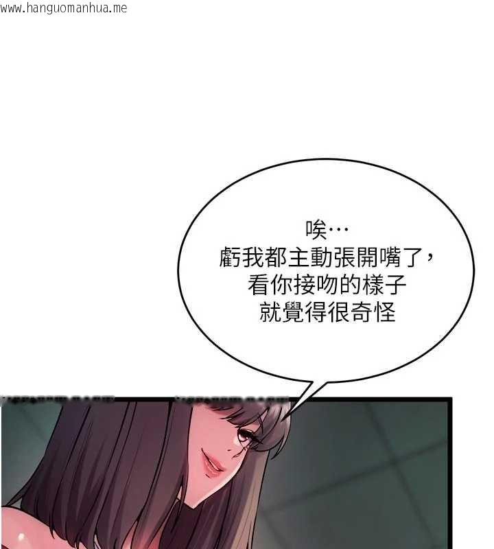 韩国漫画狱火重生韩漫_狱火重生-第36话-姐姐教你怎么做爱在线免费阅读-韩国漫画-第124张图片
