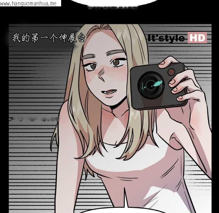 韩国漫画附属品少女的叛逆期韩漫_附属品少女的叛逆期-第18话在线免费阅读-韩国漫画-第74张图片