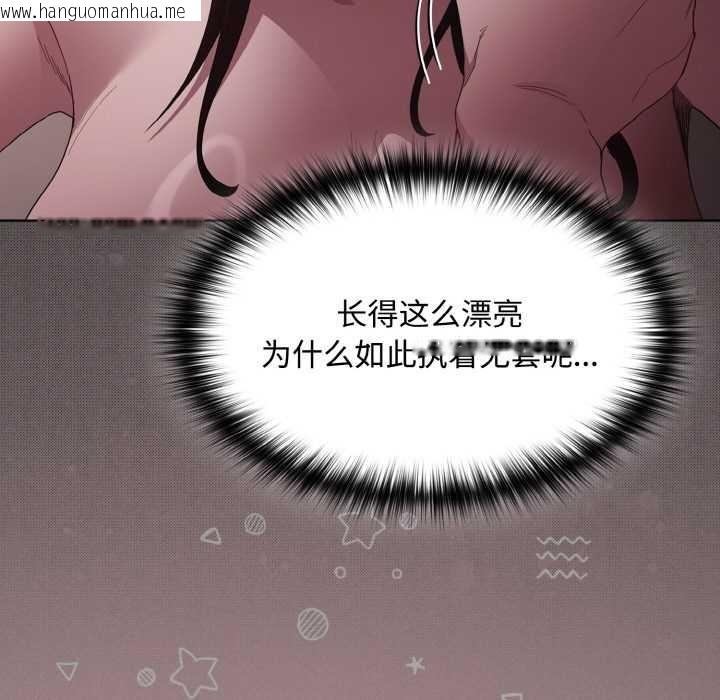 韩国漫画神圣陷阱韩漫_神圣陷阱-第13话在线免费阅读-韩国漫画-第34张图片