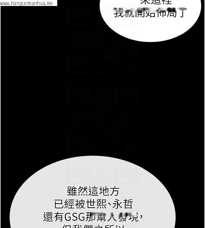 韩国漫画末日雕堡韩漫_末日雕堡-第47话-这可是活生生移植的眼睛在线免费阅读-韩国漫画-第31张图片