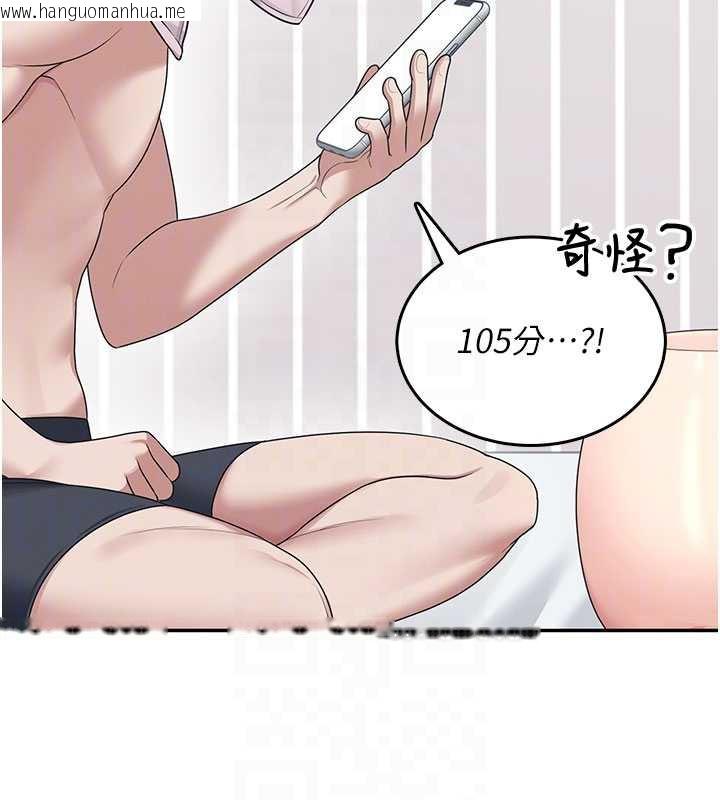 韩国漫画飞机杯女神连线中韩漫_飞机杯女神连线中-第31话-被阿飘侵犯上瘾了在线免费阅读-韩国漫画-第106张图片