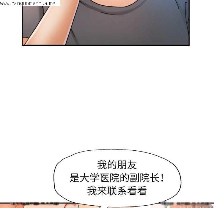 韩国漫画可以爱你吗韩漫_可以爱你吗-第72话在线免费阅读-韩国漫画-第22张图片
