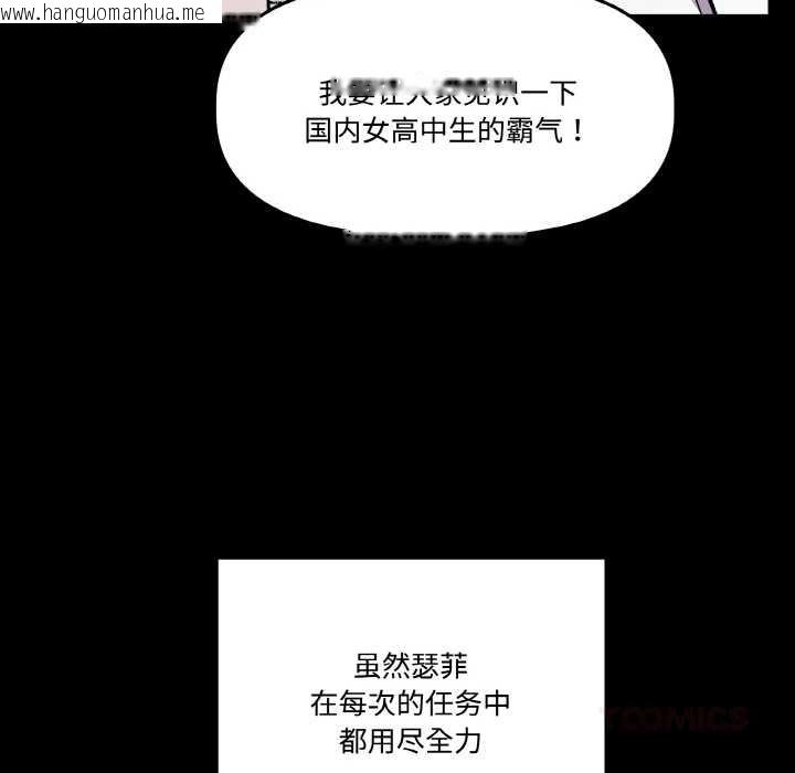 韩国漫画附属品少女的叛逆期韩漫_附属品少女的叛逆期-第18话在线免费阅读-韩国漫画-第75张图片