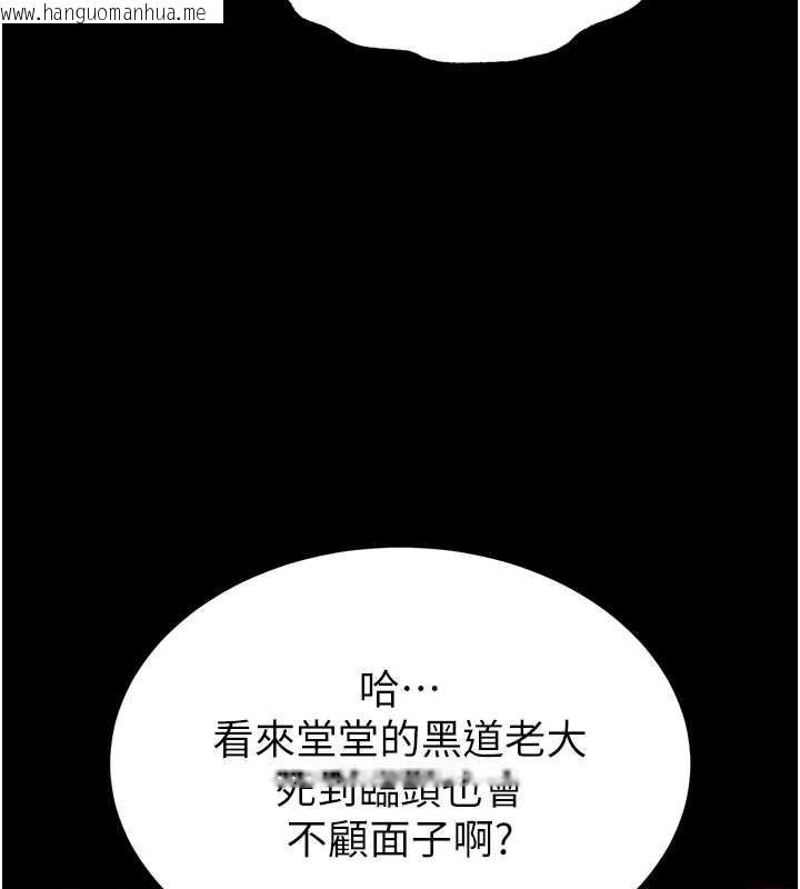 韩国漫画末日雕堡韩漫_末日雕堡-第47话-这可是活生生移植的眼睛在线免费阅读-韩国漫画-第157张图片