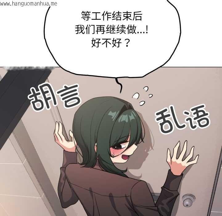 韩国漫画缺德邻居难相处韩漫_缺德邻居难相处-第52话在线免费阅读-韩国漫画-第93张图片