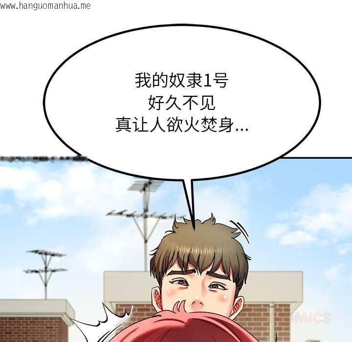 韩国漫画后宫之王韩漫_后宫之王-第53话在线免费阅读-韩国漫画-第129张图片