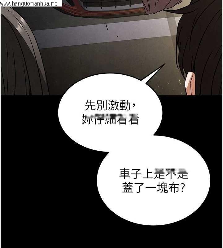 韩国漫画末日雕堡韩漫_末日雕堡-第47话-这可是活生生移植的眼睛在线免费阅读-韩国漫画-第49张图片
