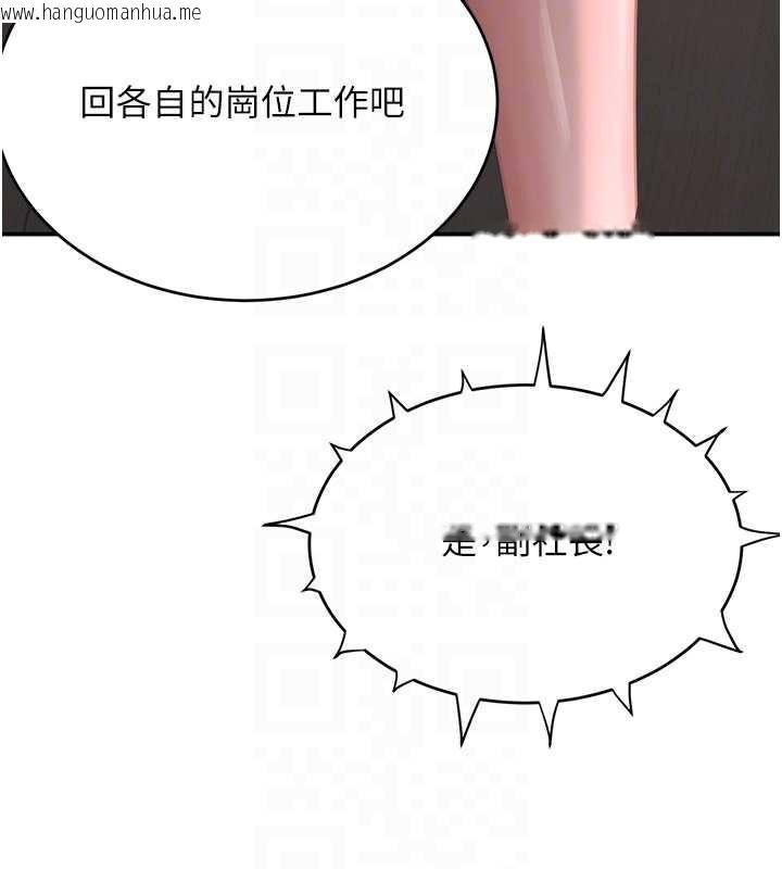 韩国漫画黑道千金韩漫_黑道千金-第51话-剧烈撞击下的痉挛快感在线免费阅读-韩国漫画-第108张图片