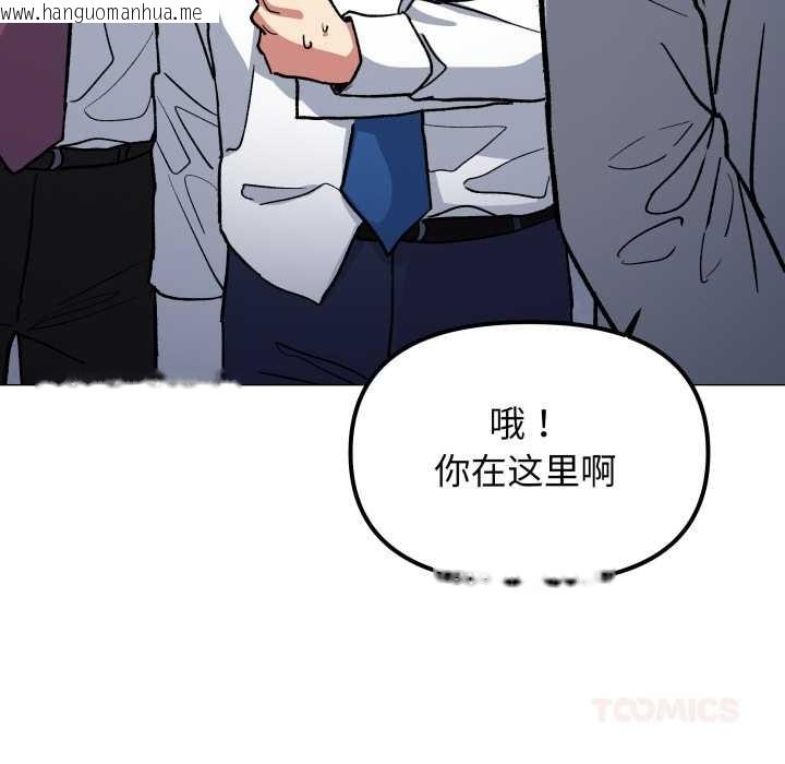 韩国漫画缺德邻居难相处韩漫_缺德邻居难相处-第52话在线免费阅读-韩国漫画-第180张图片